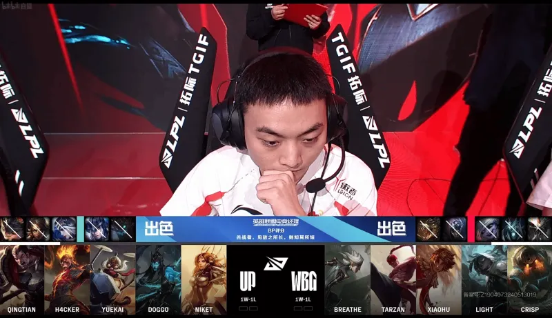 【赛后】UP 1-0 WBG：全队100%参与度 帅哥带节奏 UP先胜