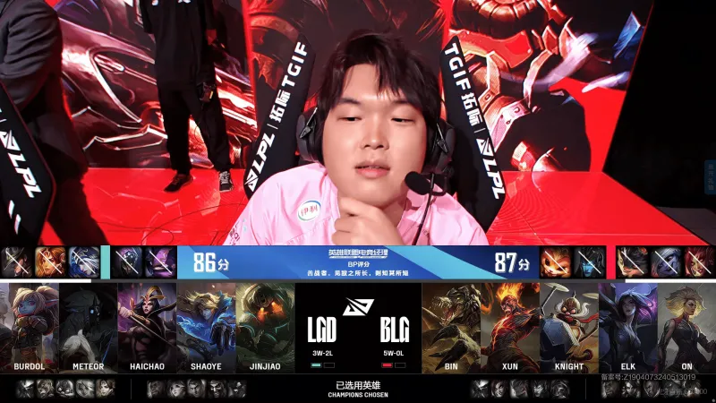 【赛后】LGD 2-1 BLG：海超极限对决单杀 LGD古龙一波结束比赛