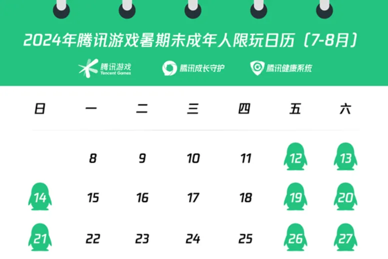 《万王之王》发布未成年人暑假限制通知：55天 总游戏时间23小时