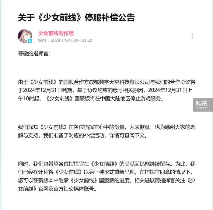 触乐本周行业大事：多家厂商发布新一轮财报，《王者荣耀》日活再破亿