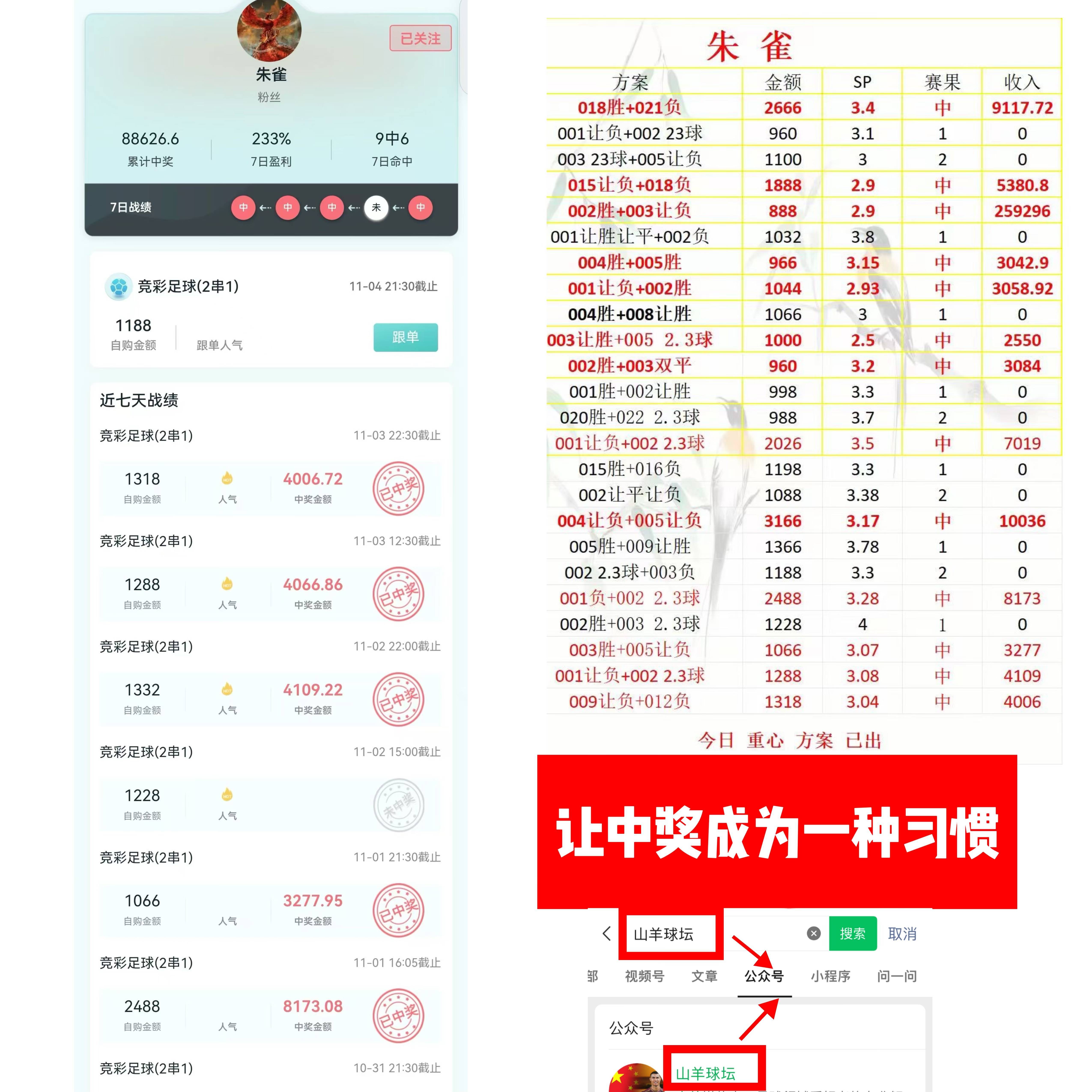 周二007 欧冠 利物浦VS勒沃库森，比分二串免费公推！